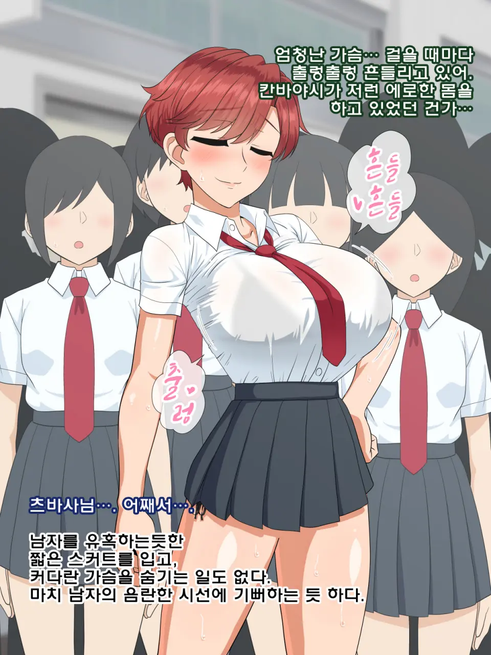 Saimin Dekachichi Mesu Ouji